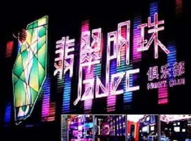 长子哪里荤的KTV男模女漂亮多-翡翠明珠KTV好玩会所体验