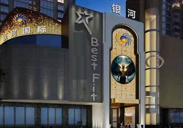 长子KTV荤台花场男公关服务好-银河国际KTV花场消费点评